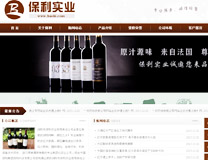 瀏陽市保利投資發展有限公司